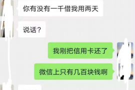 商都融资清欠服务